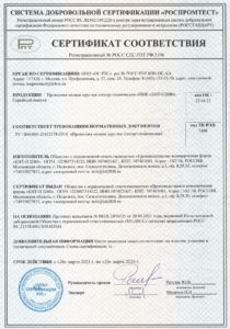 Образец сертификата соответствия на продукцию