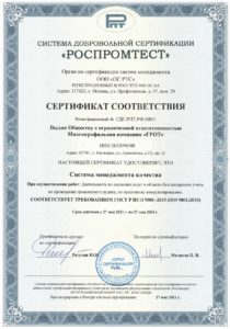 Образец сертификата соответствия ГОСТ Р ИСО